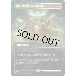 画像1: 【ENG】★Mana Foil★勇者の頌歌/Anthem of Champions [MTG_FDN_0405_R]