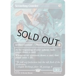 画像1: 【ENG】★Mana Foil★這いまわる落書き屋/Scrawling Crawler [MTG_FDN_0415_R]