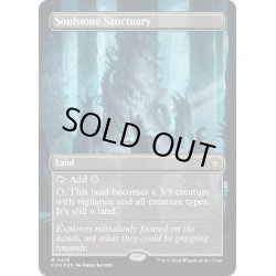 画像1: 【ENG】★Mana Foil★魂石の聖域/Soulstone Sanctuary [MTG_FDN_0416_R]