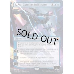 画像1: 【ENG】★Mana Foil★狡猾な侵入者、魁渡/Kaito, Cunning Infiltrator [MTG_FDN_0418_M]