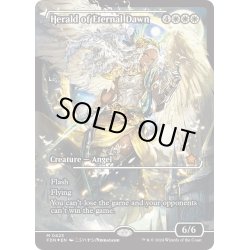 画像1: 【ENG】★Japan showcase Foil★永遠曙光の伝令/Herald of Eternal Dawn [MTG_FDN_0423_M]