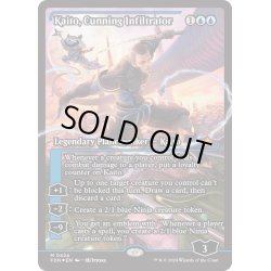 画像1: 【ENG】★Japan showcase Foil★狡猾な侵入者、魁渡/Kaito, Cunning Infiltrator [MTG_FDN_0424_M]