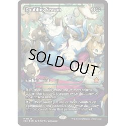 画像1: 【ENG】★Japan showcase Foil★倍増の季節/Doubling Season [MTG_FDN_0428_M]