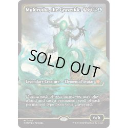 画像1: 【ENG】★Japan showcase Foil★墓場波、ムルドローサ/Muldrotha, the Gravetide [MTG_FDN_0430_M]