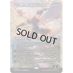 画像1: 【ENG】★Fracture foil★狡猾な侵入者、魁渡/Kaito, Cunning Infiltrator [MTG_FDN_0434_M]