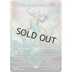 画像1: 【ENG】★Fracture foil★墓場波、ムルドローサ/Muldrotha, the Gravetide [MTG_FDN_0440_M]