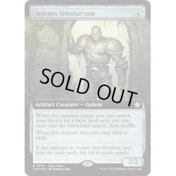 画像1: 【ENG】★Buy-a-Box★真面目な身代わり/Solemn Simulacrum[MTG_FDN_0729_R]