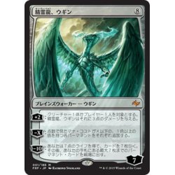 画像1: 【JPN】精霊龍、ウギン/Ugin, the Spirit DragonMTG_FRF_001M]