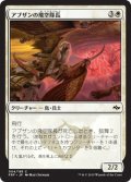 【JPN】アブザンの飛空隊長/Abzan SkycaptainMTG_FRF_004C]