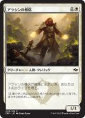 【JPN】アラシンの僧侶/Arashin ClericMTG_FRF_005C]