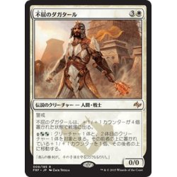 画像1: 【JPN】不屈のダガタール/Daghatar the AdamantMTG_FRF_009R]