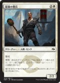 【JPN】龍鐘の僧兵/Dragon Bell MonkMTG_FRF_010C]