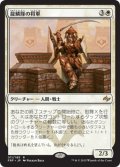 【JPN】龍鱗隊の将軍/Dragonscale GeneralMTG_FRF_011R]