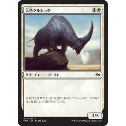 画像1: 【JPN】大角クルショク/Great-Horn KrushokMTG_FRF_013C]