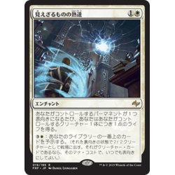 画像1: 【JPN】見えざるものの熟達/Mastery of the UnseenMTG_FRF_019R]