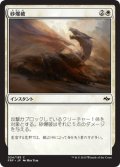 【JPN】砂爆破/SandblastMTG_FRF_024C]