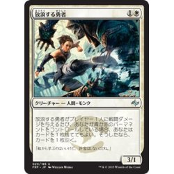 画像1: 【JPN】放浪する勇者/Wandering ChampionMTG_FRF_029U]