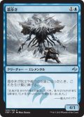 【JPN】霜歩き/Frost WalkerMTG_FRF_035U]