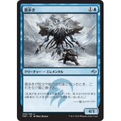 画像1: 【JPN】霜歩き/Frost WalkerMTG_FRF_035U]