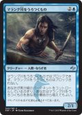 【JPN】マラング川をうろつくもの/Marang River ProwlerMTG_FRF_040U]