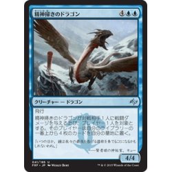 画像1: 【JPN】精神掃きのドラゴン/Mindscour DragonMTG_FRF_041U]