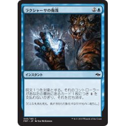 画像1: 【JPN】ラクシャーサの侮蔑/Rakshasa's DisdainMTG_FRF_045C]