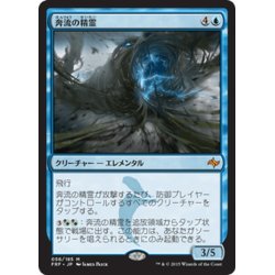 画像1: 【JPN】奔流の精霊/Torrent ElementalMTG_FRF_056M]