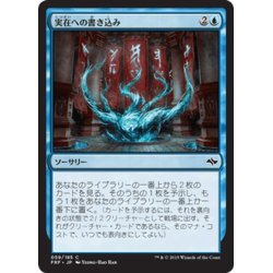 画像1: 【JPN】実在への書き込み/Write into BeingMTG_FRF_059C]