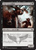 【JPN】アリーシャの先兵/Alesha's VanguardMTG_FRF_060C]