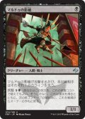 【JPN】マルドゥの影槍/Mardu ShadowspearMTG_FRF_074U]