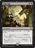 【JPN】宮殿の包囲/Palace SiegeMTG_FRF_079R]