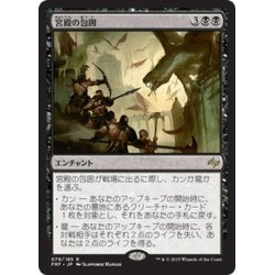 画像1: 【JPN】宮殿の包囲/Palace SiegeMTG_FRF_079R]