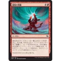 画像1: 【JPN】激情の発動/Fierce InvocationMTG_FRF_098C]