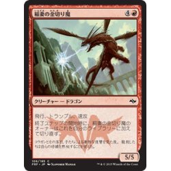 画像1: 【JPN】稲妻の金切り魔/Lightning ShriekerMTG_FRF_106C]