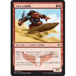 画像1: 【JPN】マルドゥの斥候/Mardu ScoutMTG_FRF_108C]