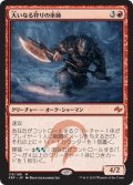 【JPN】大いなる狩りの巫師/Shaman of the Great HuntMTG_FRF_113M]