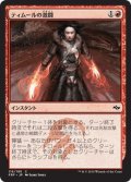 【JPN】ティムールの激闘/Temur Battle RageMTG_FRF_116C]