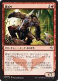 【JPN】蔵破り/VaultbreakerMTG_FRF_117U]