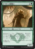 【JPN】アブザンの獣使い/Abzan BeastmasterMTG_FRF_119U]