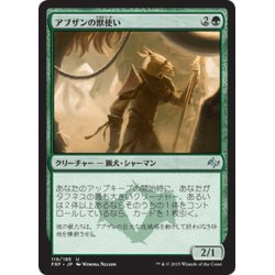 画像1: 【JPN】アブザンの獣使い/Abzan BeastmasterMTG_FRF_119U]