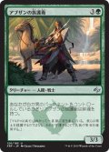 【JPN】アブザンの族護衛/Abzan Kin-GuardMTG_FRF_120U]