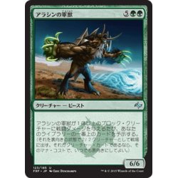 画像1: 【JPN】アラシンの軍獣/Arashin War BeastMTG_FRF_123U]