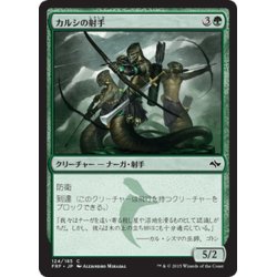 画像1: 【JPN】カルシの射手/Archers of QarsiMTG_FRF_124C]