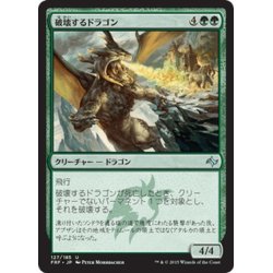 画像1: 【JPN】破壊するドラゴン/Destructor DragonMTG_FRF_127U]