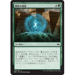 画像1: 【JPN】無形の育成/Formless NurturingMTG_FRF_129C]