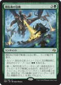 【JPN】開拓地の包囲/Frontier SiegeMTG_FRF_131R]