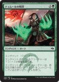 【JPN】ティムールの呪印/Temur RunemarkMTG_FRF_140C]