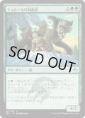 【JPN】ティムールの剣歯虎/Temur SabertoothMTG_FRF_141U]