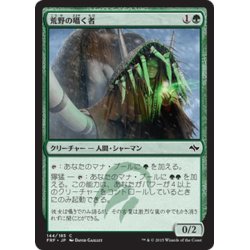 画像1: 【JPN】荒野の囁く者/Whisperer of the WildsMTG_FRF_144C]