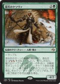 【JPN】龍爪のヤソヴァ/Yasova DragonclawMTG_FRF_148R]